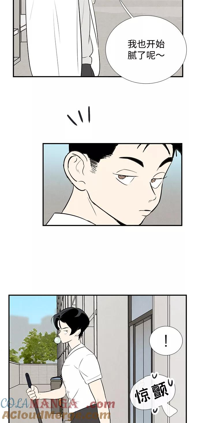 世纪末青苹果补习班 - 第72话 - 第65张图