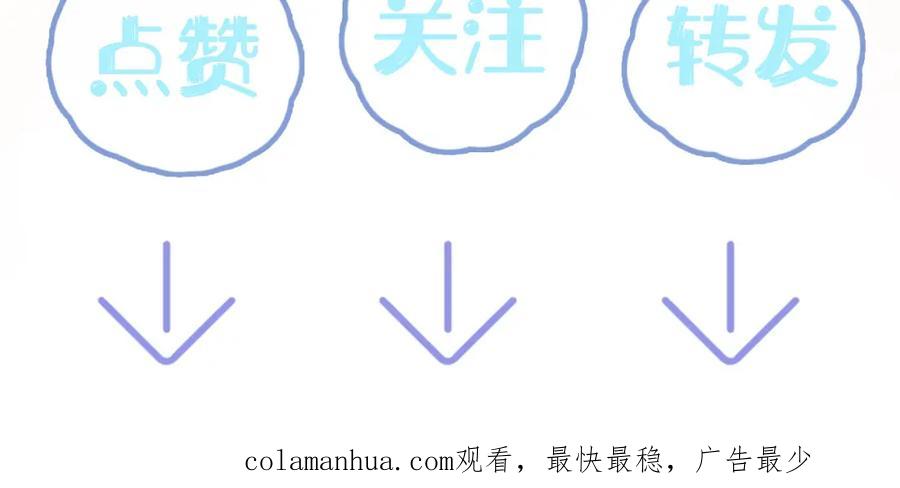 【快穿】绝美白莲在线教学 第70话 保卫任务 第106页
