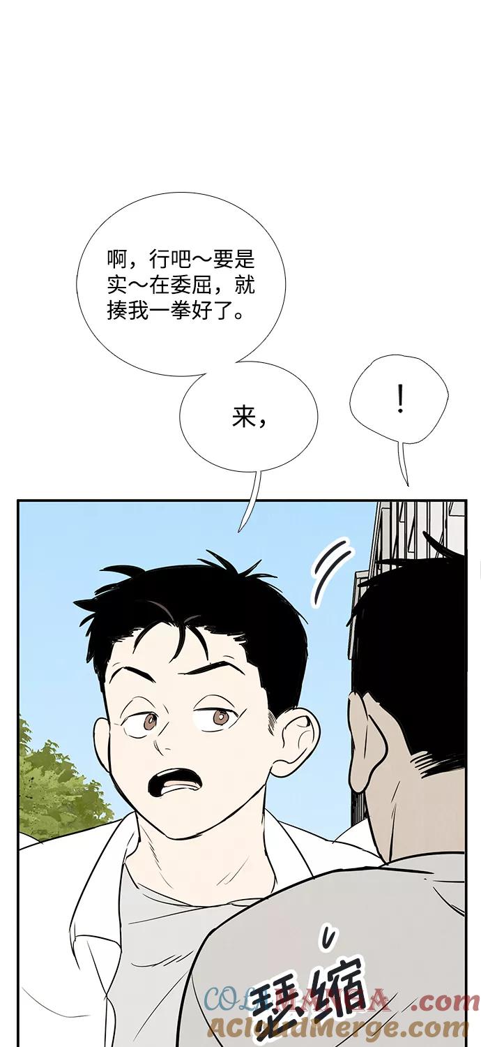 世纪末青苹果补习班 - 第72话 - 第57张图