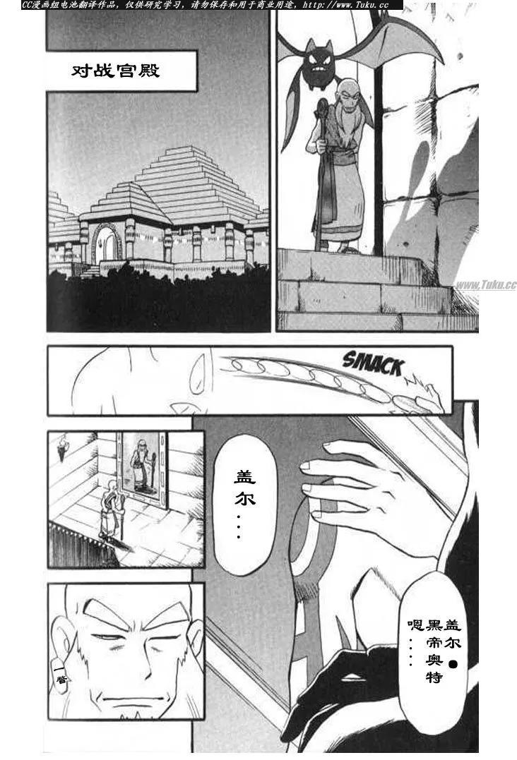 神奇宝贝特別篇 - 第318话 - 第14张图