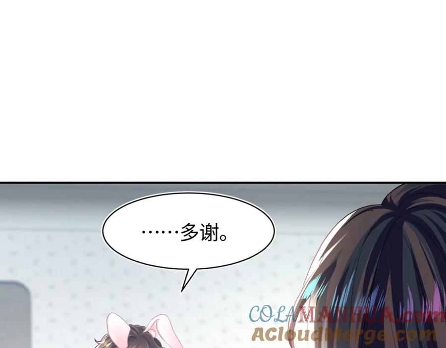 【快穿】绝美白莲在线教学 第70话 保卫任务 第81页