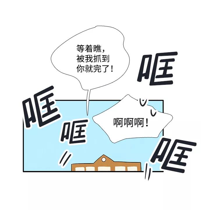 世纪末青苹果补习班 - 第72话 - 第46张图