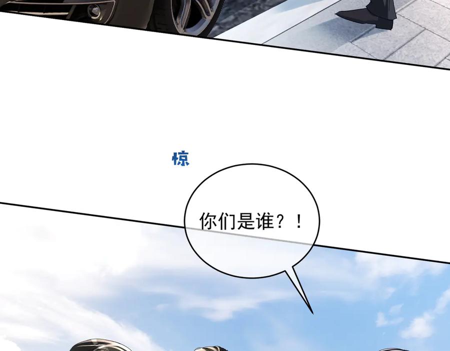 《天降萌宝：霍爷请签收》第72话 禁忌实验 第28页