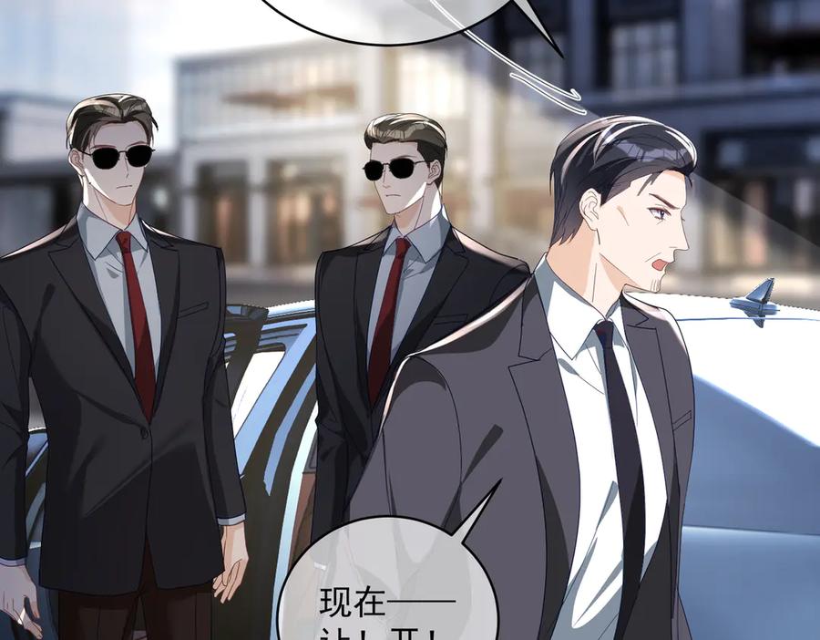 《天降萌宝：霍爷请签收》第72话 禁忌实验 第31页