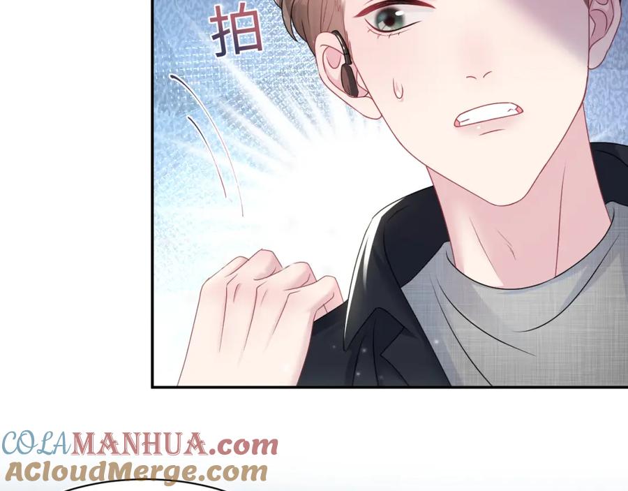 【快穿】绝美白莲在线教学 第70话 保卫任务 第29页