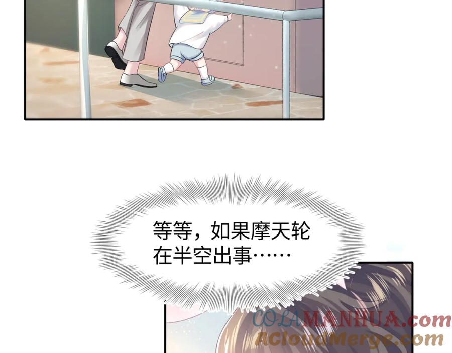 【快穿】绝美白莲在线教学 第70话 保卫任务 第57页
