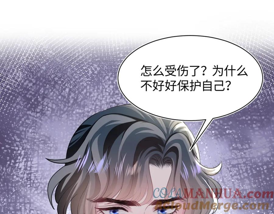 【快穿】绝美白莲在线教学 第70话 保卫任务 第93页