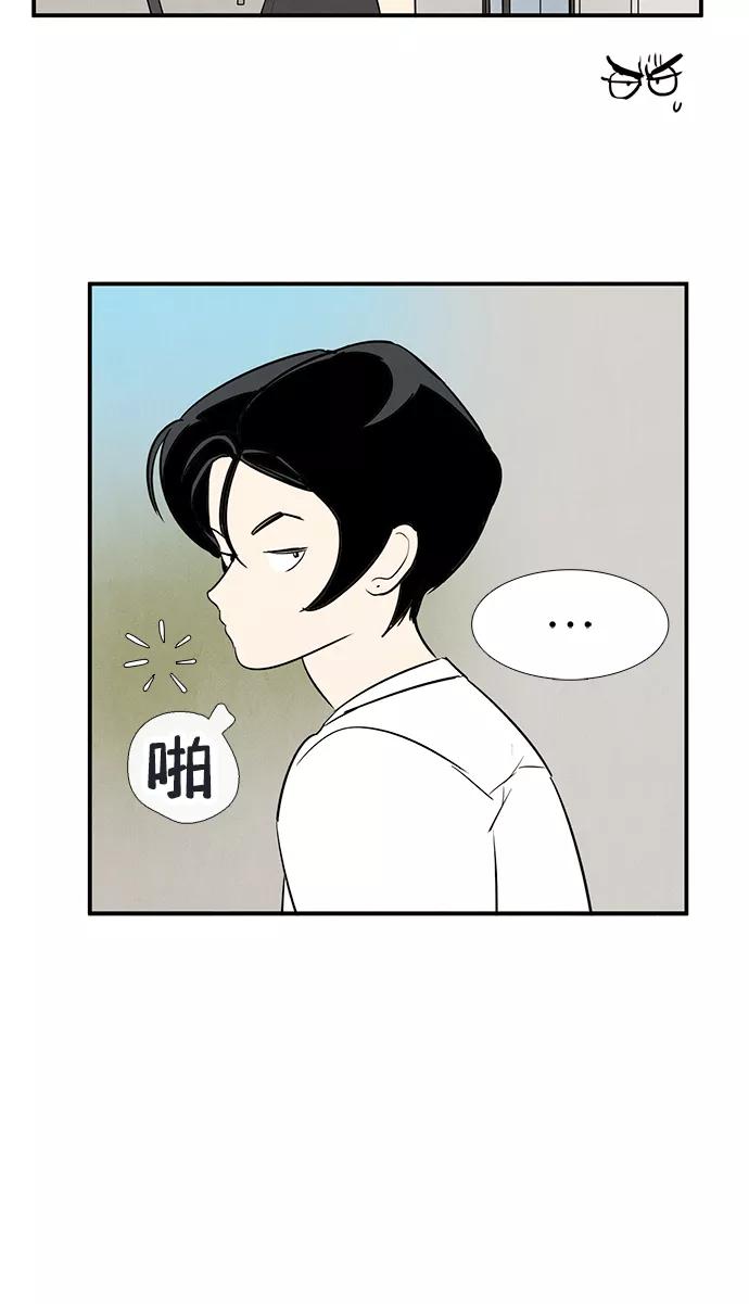 世纪末青苹果补习班 - 第72话 - 第66张图