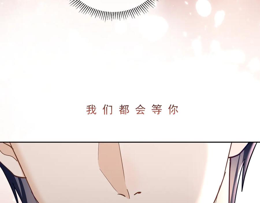 《天降萌宝：霍爷请签收》第72话 禁忌实验 第20页