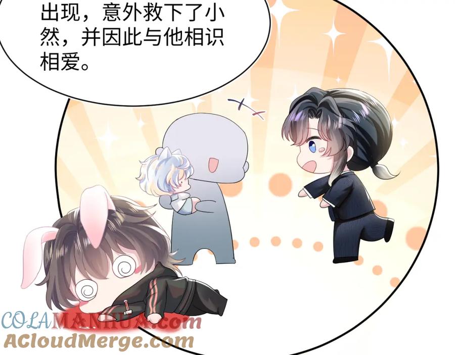 【快穿】绝美白莲在线教学 第70话 保卫任务 第9页