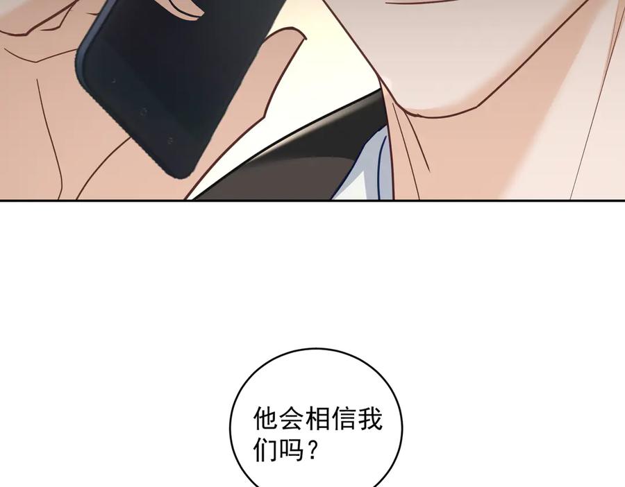 《天降萌宝：霍爷请签收》第72话 禁忌实验 第43页