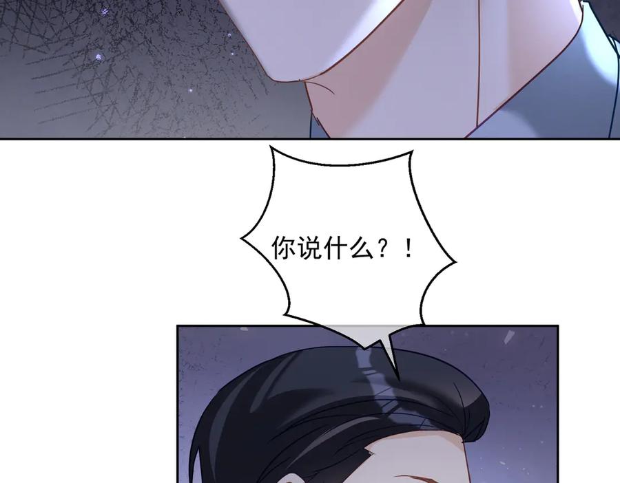 《天降萌宝：霍爷请签收》第72话 禁忌实验 第34页