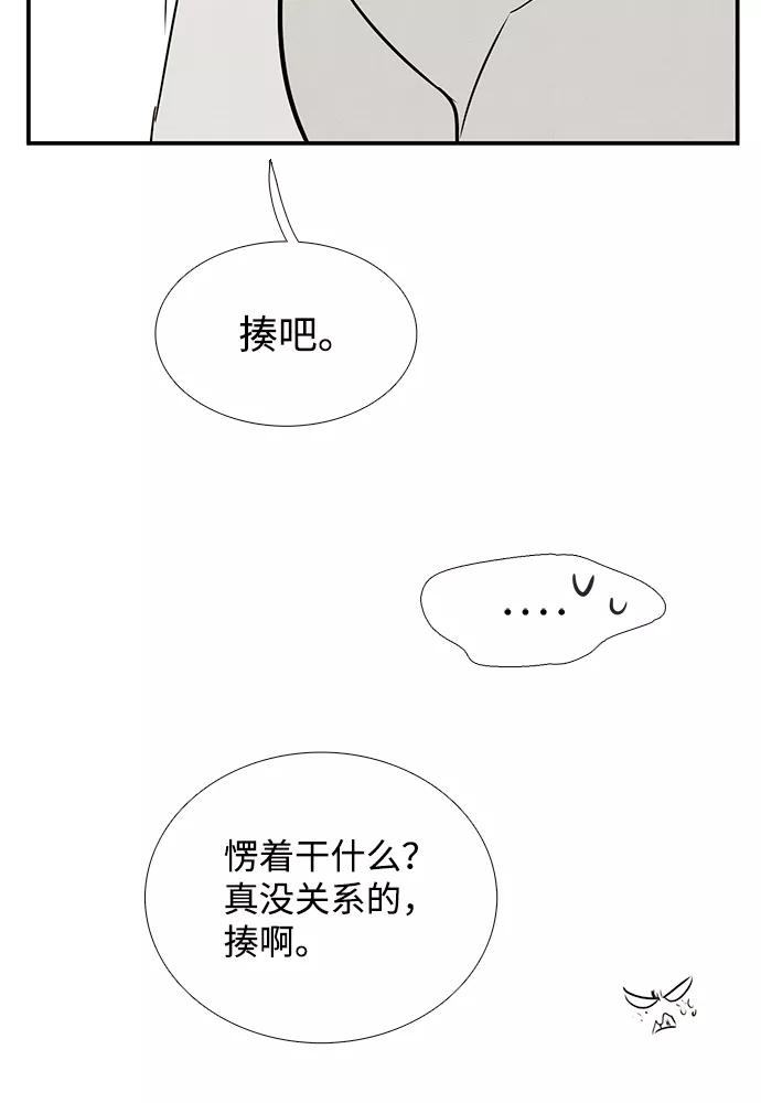 世纪末青苹果补习班 - 第72话 - 第58张图