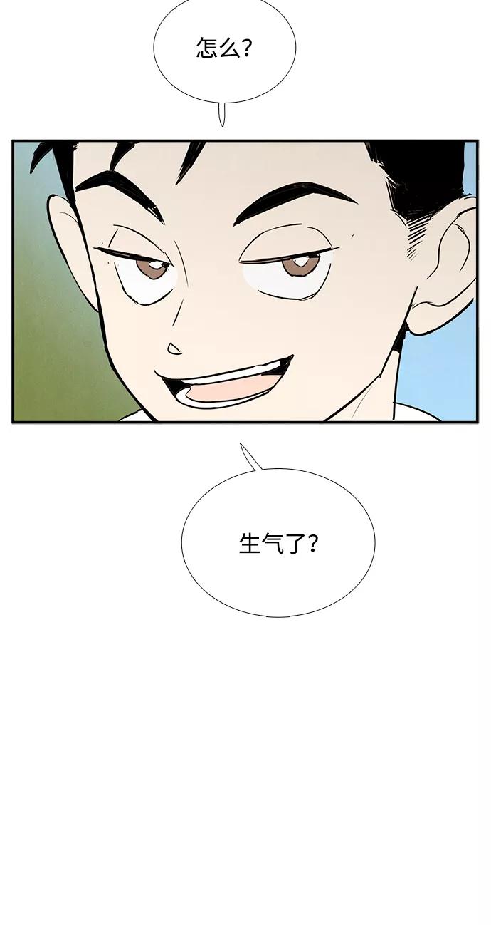 世纪末青苹果补习班 - 第72话 - 第56张图