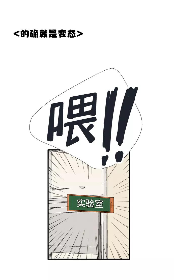 世纪末青苹果补习班 - 第72话 - 第30张图