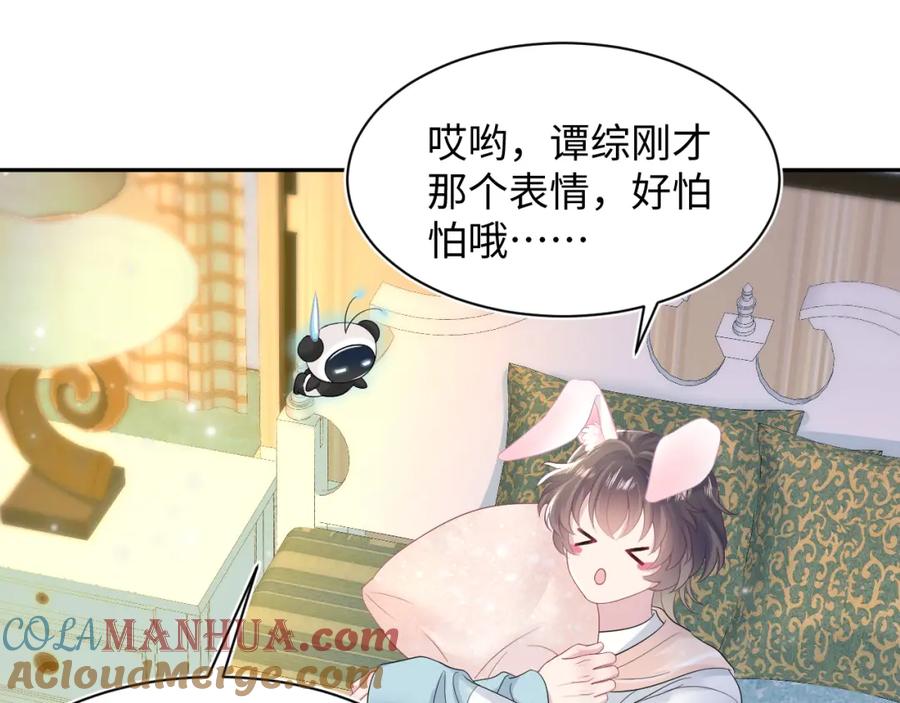 【快穿】绝美白莲在线教学 第70话 保卫任务 第5页