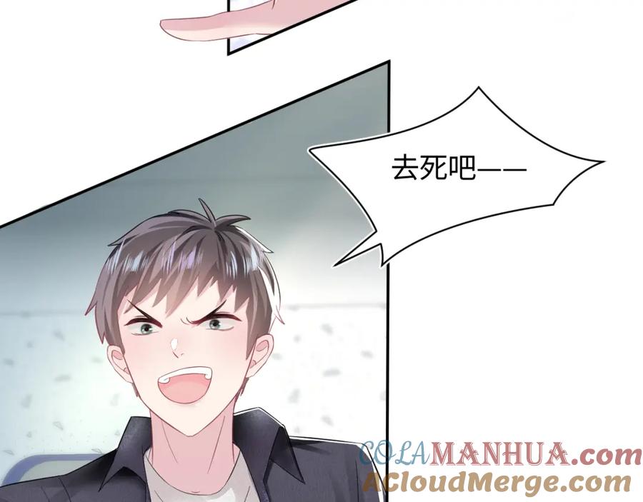 【快穿】绝美白莲在线教学 第70话 保卫任务 第77页