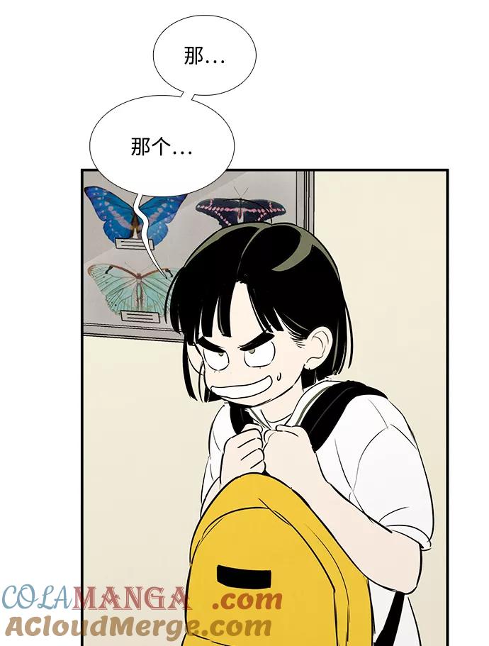 世纪末青苹果补习班 - 第72话 - 第33张图