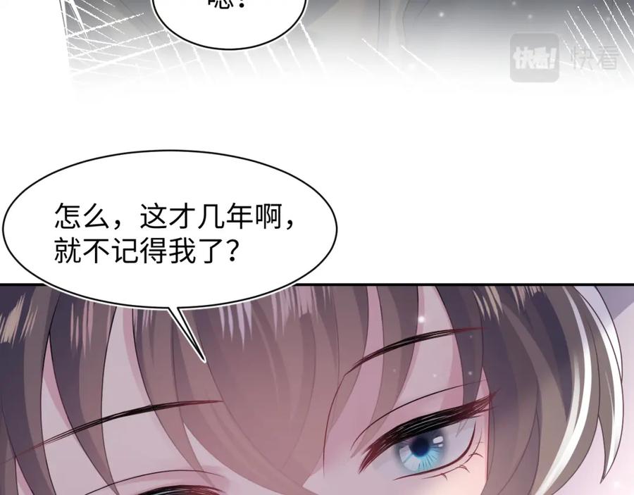 【快穿】绝美白莲在线教学 第70话 保卫任务 第32页