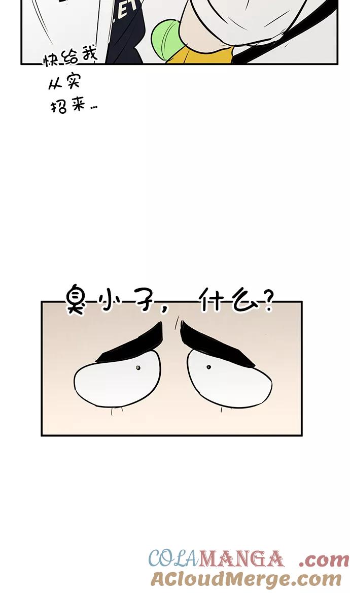 世纪末青苹果补习班 - 第72话 - 第29张图