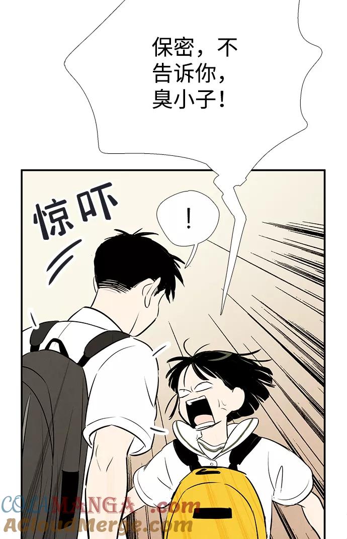 世纪末青苹果补习班 - 第72话 - 第37张图