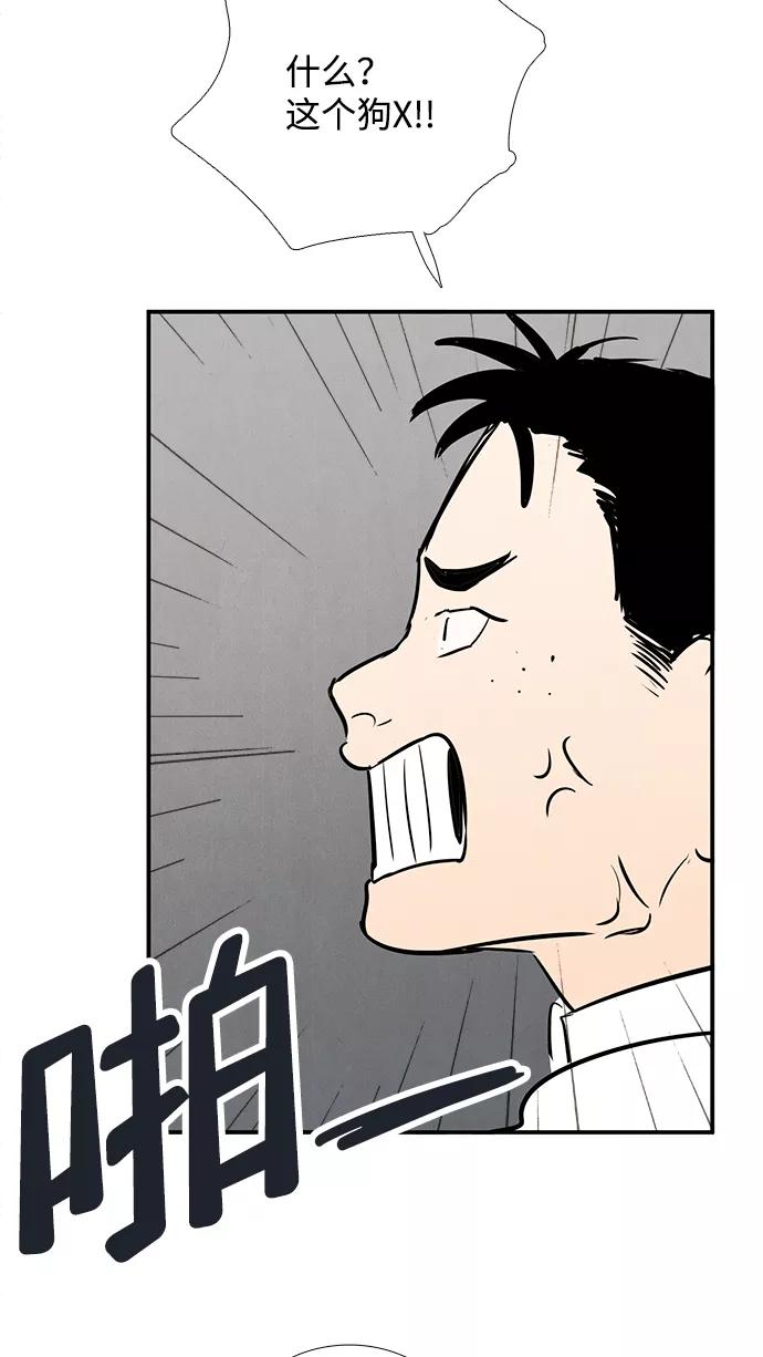 世纪末青苹果补习班 - 第72话 - 第55张图