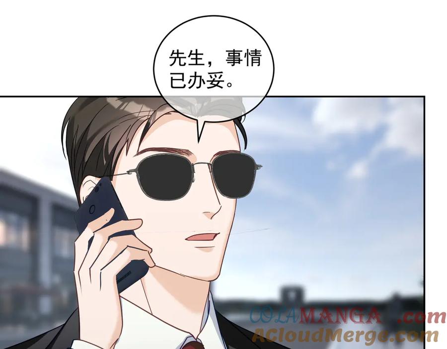《天降萌宝：霍爷请签收》第72话 禁忌实验 第41页