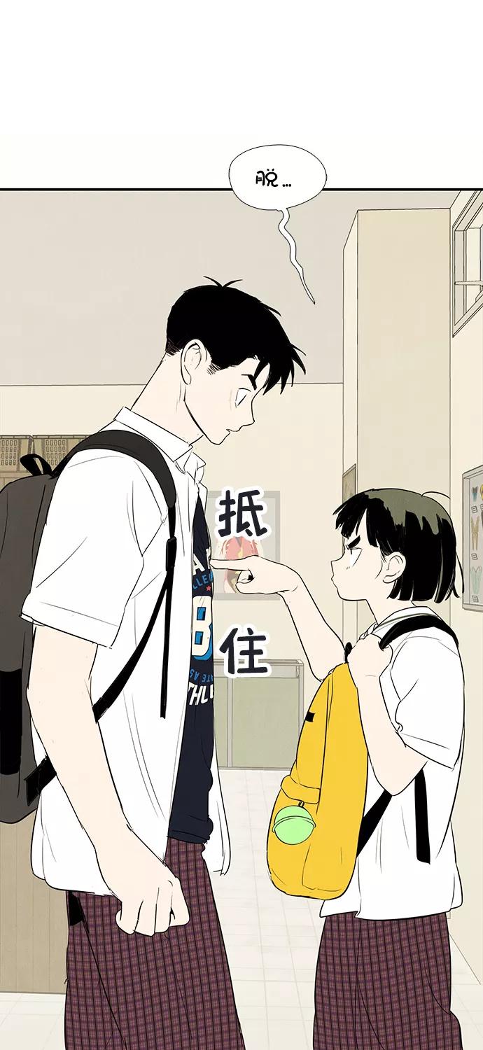 世纪末青苹果补习班 - 第72话 - 第40张图