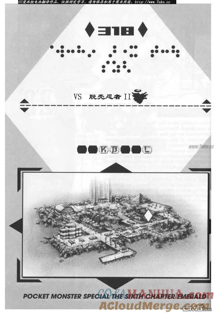神奇宝贝特別篇 - 第318话 - 第3张图