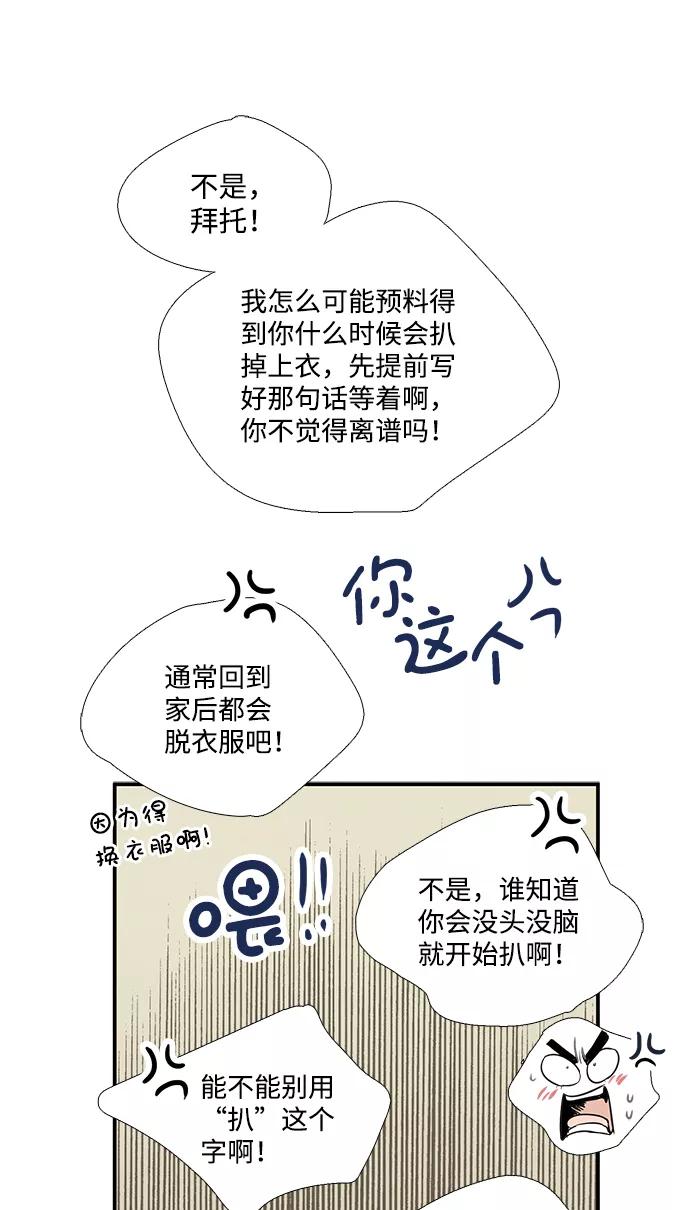 世纪末青苹果补习班 - 第72话 - 第24张图