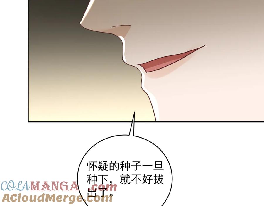 《天降萌宝：霍爷请签收》第72话 禁忌实验 第49页