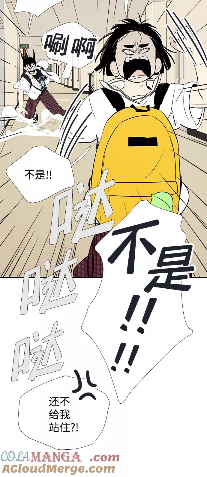 世纪末青苹果补习班 - 第72话 - 第45张图