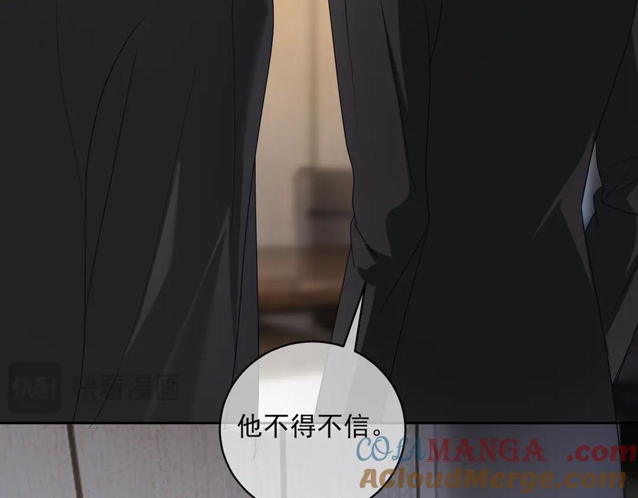 《天降萌宝：霍爷请签收》第72话 禁忌实验 第45页