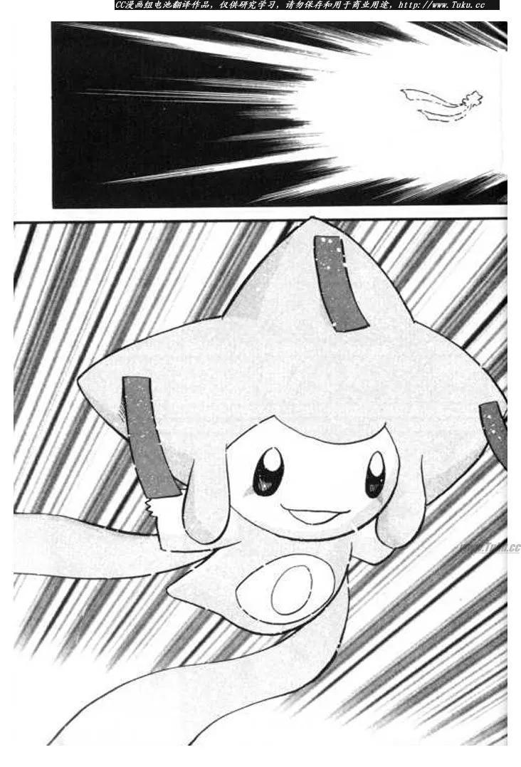 神奇宝贝特別篇 - 第318话 - 第28张图