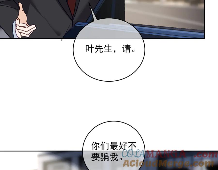 《天降萌宝：霍爷请签收》第72话 禁忌实验 第37页