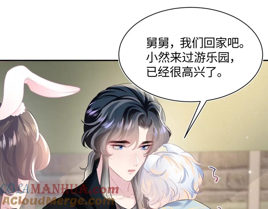 【快穿】绝美白莲在线教学 第70话 保卫任务 第89页