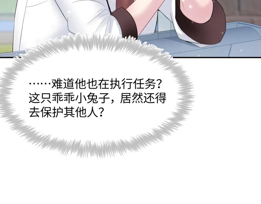 【快穿】绝美白莲在线教学 第70话 保卫任务 第62页