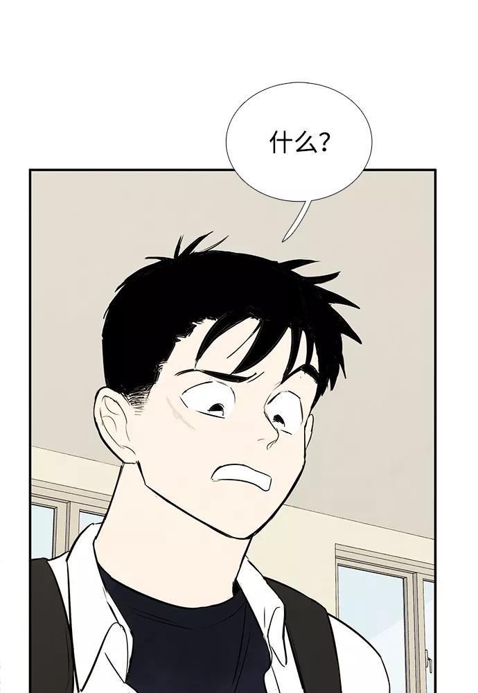 世纪末青苹果补习班 - 第72话 - 第35张图