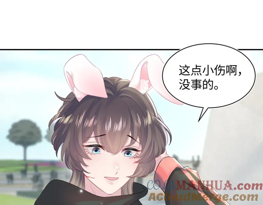 【快穿】绝美白莲在线教学 第71话 来自官配的危机 第5页