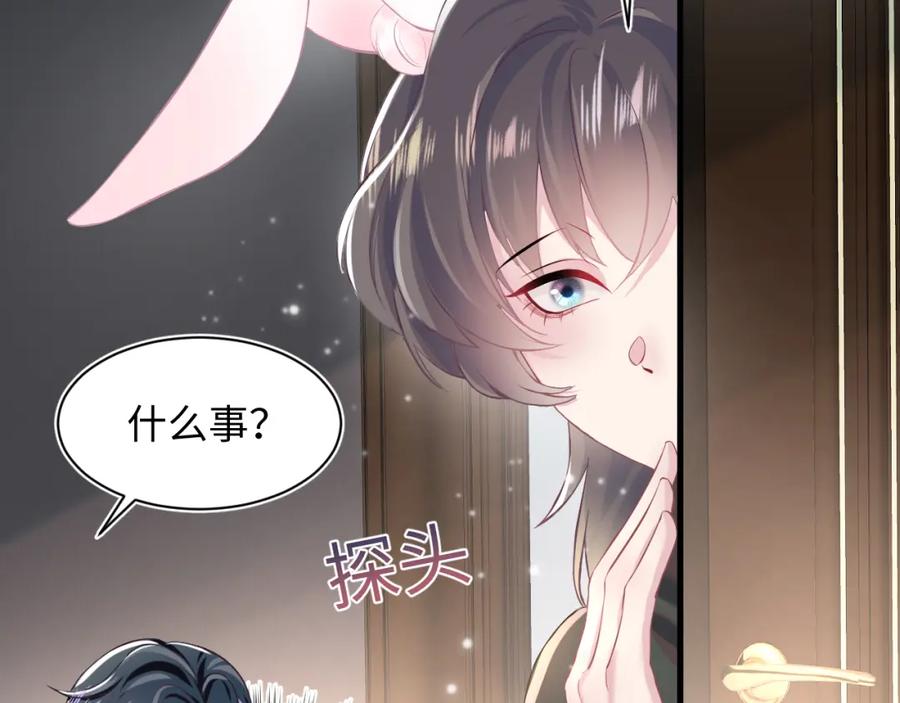 【快穿】绝美白莲在线教学 第71话 来自官配的危机 第82页