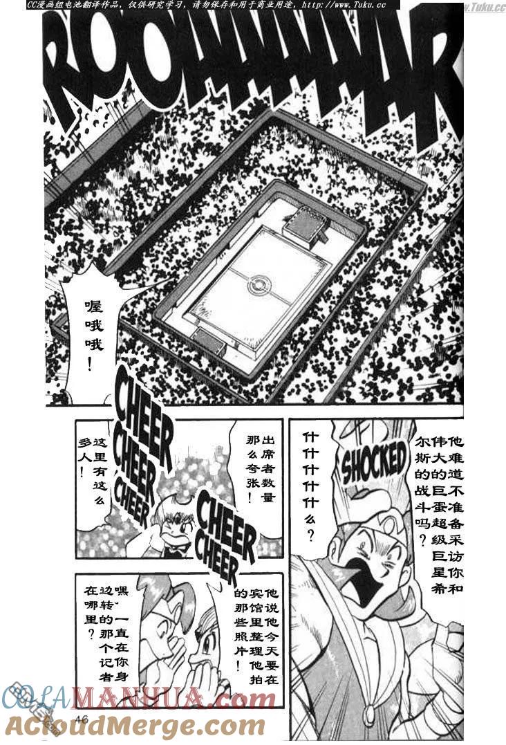 神奇宝贝特別篇 - 第319话 - 第11张图