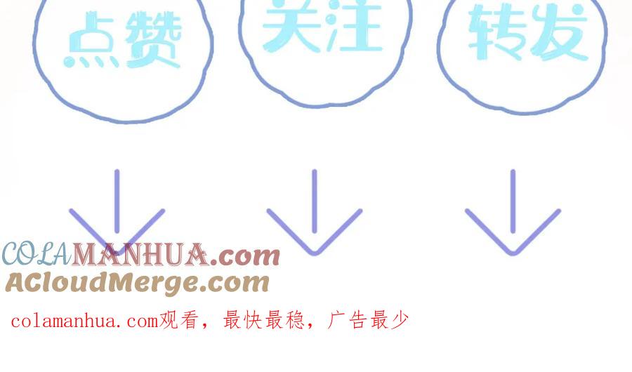 【快穿】绝美白莲在线教学 第71话 来自官配的危机 第113页