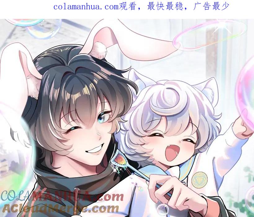 【快穿】绝美白莲在线教学 第71话 来自官配的危机 第1页