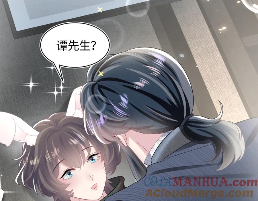 【快穿】绝美白莲在线教学 第71话 来自官配的危机 第97页
