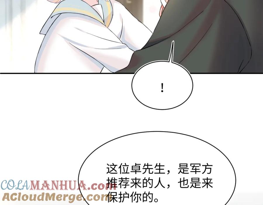 【快穿】绝美白莲在线教学 第71话 来自官配的危机 第69页