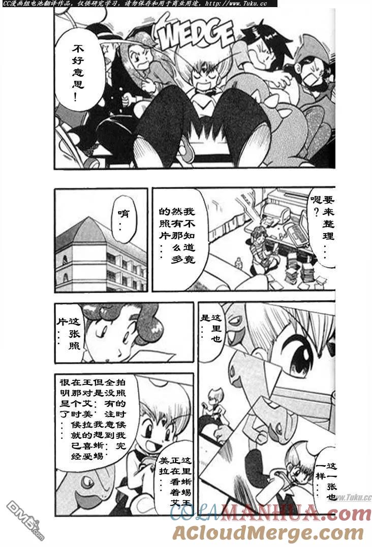 神奇宝贝特別篇 - 第319话 - 第13张图