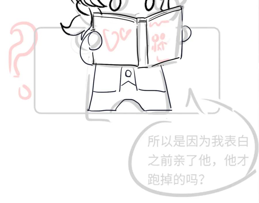 【快穿】绝美白莲在线教学 第71话 来自官配的危机 第107页