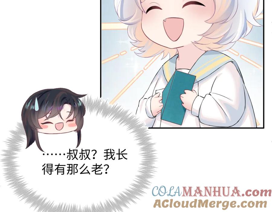 【快穿】绝美白莲在线教学 第71话 来自官配的危机 第73页