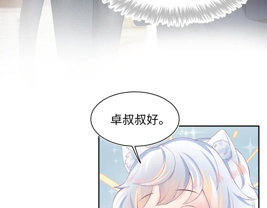 【快穿】绝美白莲在线教学 第71话 来自官配的危机 第72页