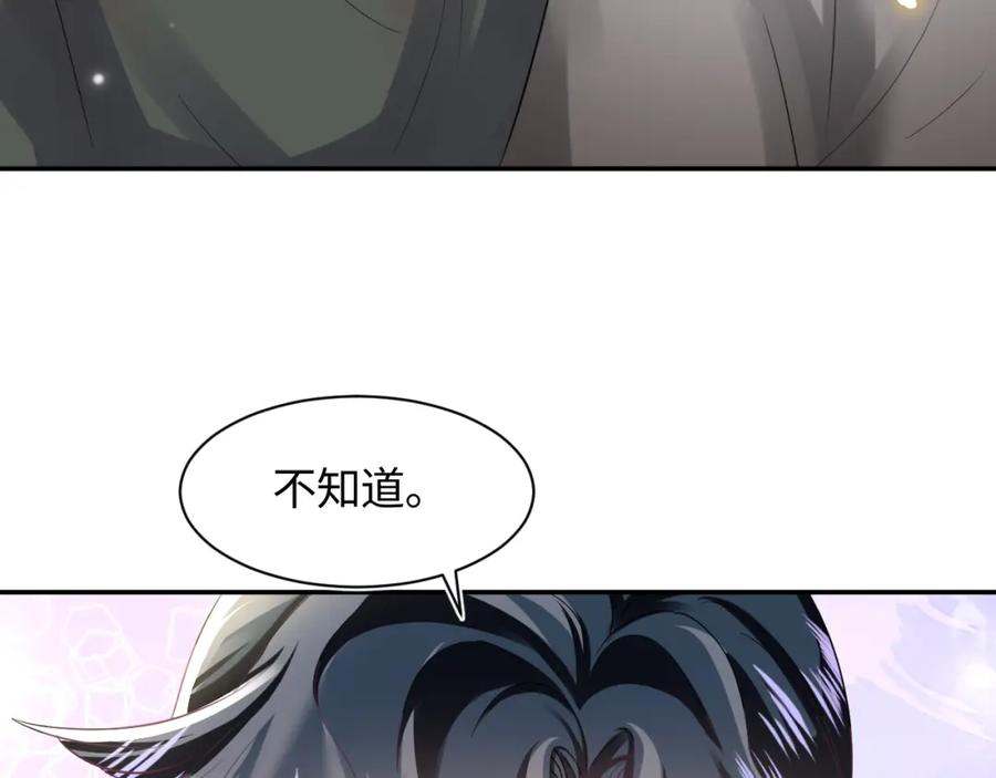 【快穿】绝美白莲在线教学 第71话 来自官配的危机 第44页